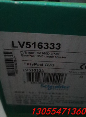 议价施耐德空开断路器CVF160F LV516333全新原装货