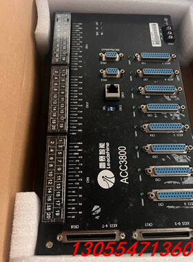 议价处理雷赛运动板卡ACC3800