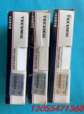议价全新可编程TECVIEE文本显示屏MD306LV1，全新带包