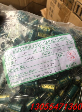 议价高频低阻绿色金字电解电容680uf25V10*16