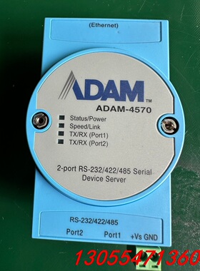 议价研华ADAM-4570 RJ45端口串口，转RJ45网口转换