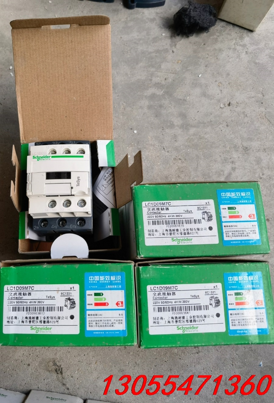 议价LC1D09M7C 施耐德交流接触器 全新备件