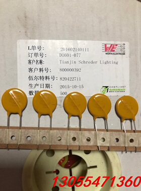 议价WE压敏电阻  275vac 20D431 430v 一卷5