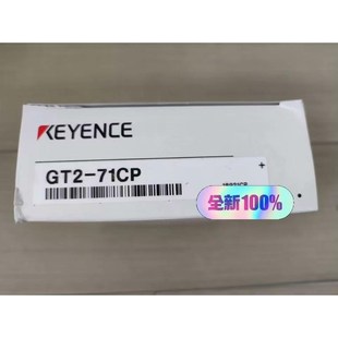 GT2 正品 71CP 全新原装 需要私聊议价 基恩士传感器 议价