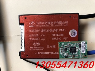 议价达理锂电池保护板16串60V50A带温控