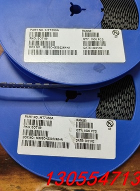 议价HT7350A，其中有一盘掉了几个，