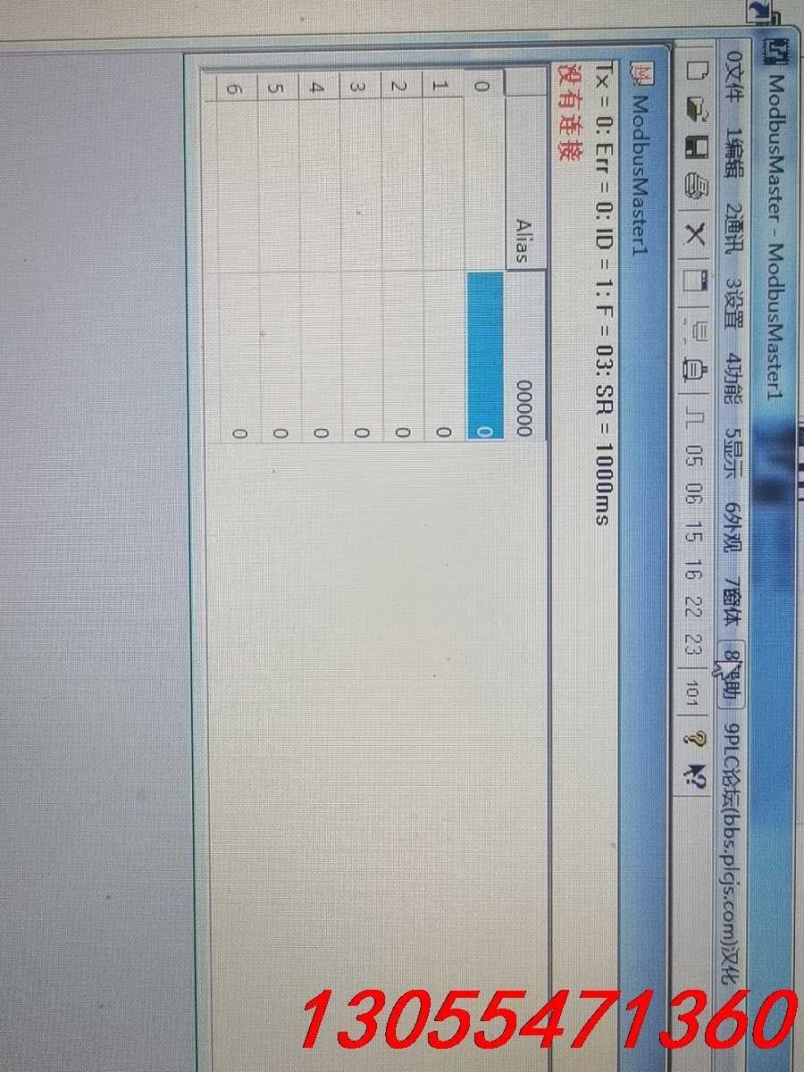 议价汉化版的modbus主站调试软件 Modbus调试助手 Mo