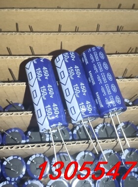 议价200个 全新 江海 150UF 450V JH CD263