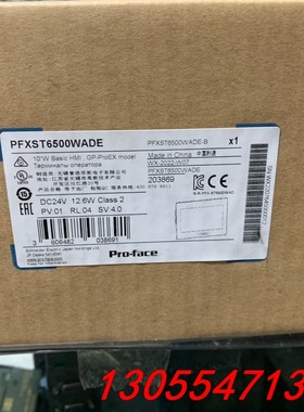 议价触摸屏PFXST6500WADE，全新原装正品，