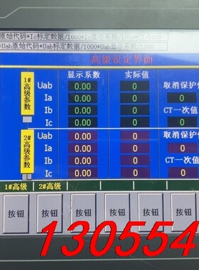 议价昆仑通泰触摸屏TPC1062KX！成色如图！功能正常！