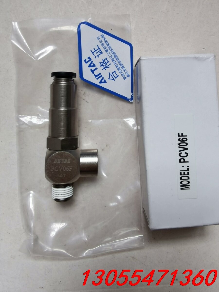 议价airtac亚德客诱导止回阀pcv06f,保全新原装正品.