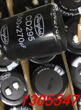 议价50只500V270UF全新35X40江海正品库存现货甩卖