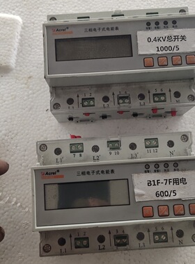 议价安科瑞DTSF1352-C三相四线电子式电能表 包好，拆机成