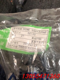议价700个艾华电容160v220uf.体积16x30.原包短脚