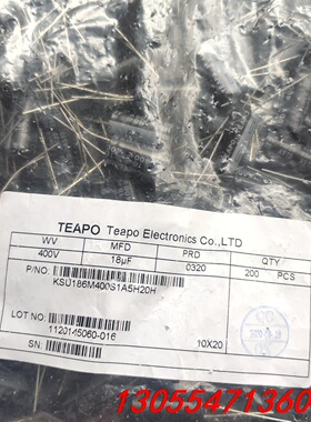 议价台产智宝400v18UF直插软脚铝电解电容 18UF400v