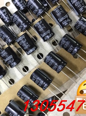 议价9470只10V470UF全新8X12正品SUNCAP 库存