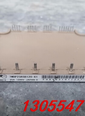 议价原装扳机  7MBP25RSB120-61   成色漂亮，质