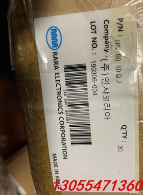 议价IRV60  50欧姆电阻，进口韩国有几十个