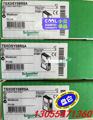 议价施耐德PLC模块TSXDSY08R5A大量现货，欢迎来询！