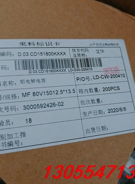 议价艾华80V150贴片电容7200pcs