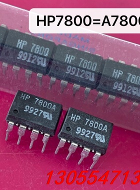 议价A7800 直插DIP8 黑色HP7800 原字原脚 货源充