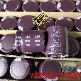 议价全新立隆63v6800UF80v6800UF  35v680