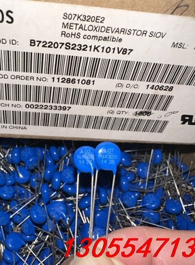 议价epcos压敏电阻 S07K320 高能抗浪涌 同07D51