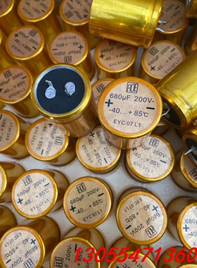议价德国ROE EYC07 200V680UF 金装高压胆机滤波