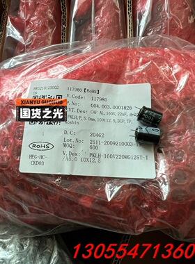 议价东佳电容160v22uf 10x12 10500个打包