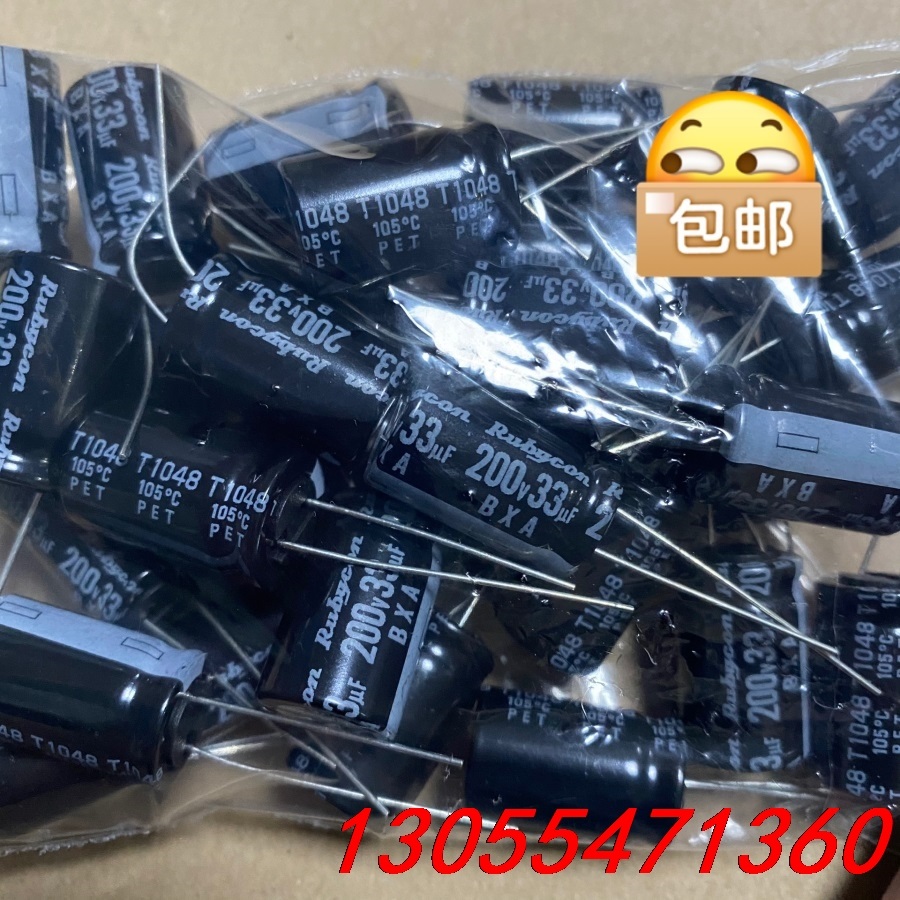 议价30只 200v33uf 红宝石 电解电容 12.5x20