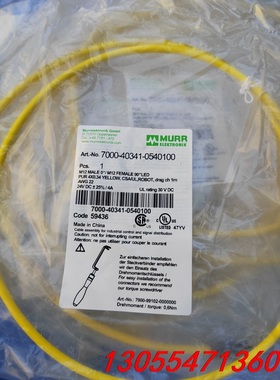 议价穆尔PUR M12连接线7000-40341-0540100