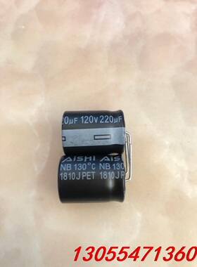议价原装艾华120v220uf铝电解电容 体积16x20 系列N