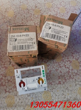 议价ZM-16-8-PKZ2 金钟穆勒原装库存备件，现货两台，德