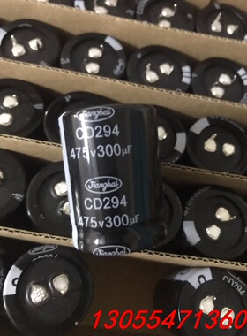 议价475v300uf，30x40，代替450v330uf全新江