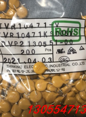 议价台湾兴勤压敏 TVR10471 10D471K 470V高品