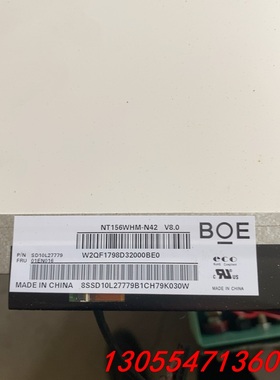 议价NT156WHM-N42 156薄小口 30。磨砂面 橙色好