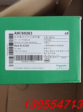 议价A9C69263 施耐德 iCNV 2P 63A  290一