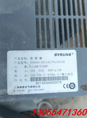 议价上海神源变频器，SY6000-G01140/P01540(B