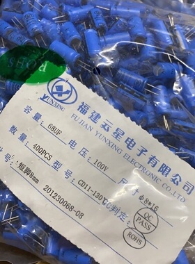 议价100V68UF全新8X16云星105度耐高温 正品库存现货
