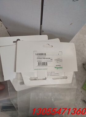 议价施耐德LV429515数量4