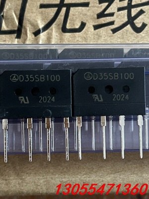 议价全新原装D35SB100 35A1000V，现货850个