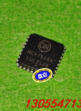 议价NCV7518A NCV7518AMWTXG QFN32 进