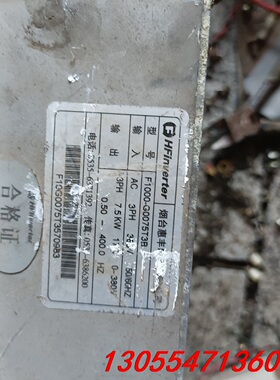 议价欧瑞汇丰，F1000-G0075T3B.拆机板子一套，实物拍