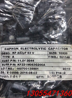 议价10900个63v220uf.体积10x20，台湾丰滨电解电