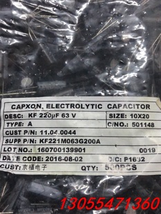 議價(jià)10900個(gè)63v220uf.體積10x20 臺灣豐濱電解電