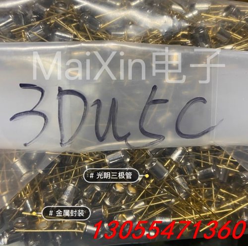 议价三极管2CU2B，3DU33，3DU33B，3DU0C，3D