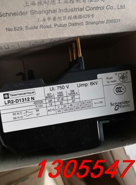 议价处理施耐德热继电器LR2D1314LR2D2353，3355