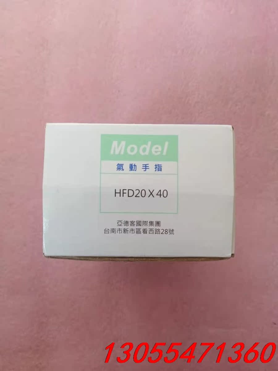 议价亚德客气缸 全新HFD20*40薄型手指 原装正品假一赔三