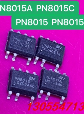 议价PN8015A.PN8015C.PN8015.PN8015N