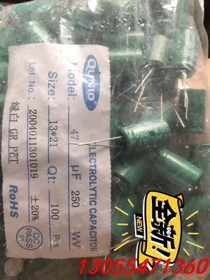 议价250V47UF 13X21 全新一包100只（一包价）